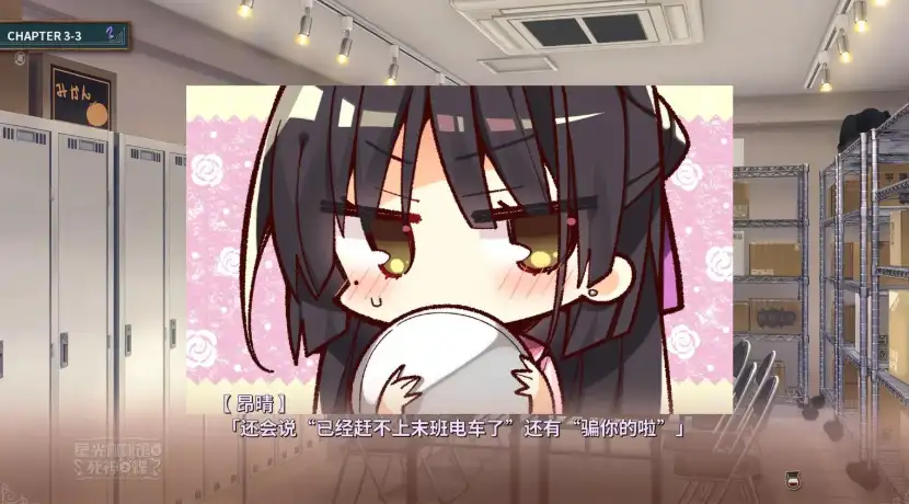 星光咖啡馆与死神之蝶 截图5